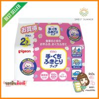 ผ้าเช็ดทำความสะอาด PIGEON HAND &amp; MOUTH 70 แผ่น แพ็ค 2WET WIPES PIGEON HAND &amp; MOUTH 70-SHEET PACK2 **ขายดีที่สุด**