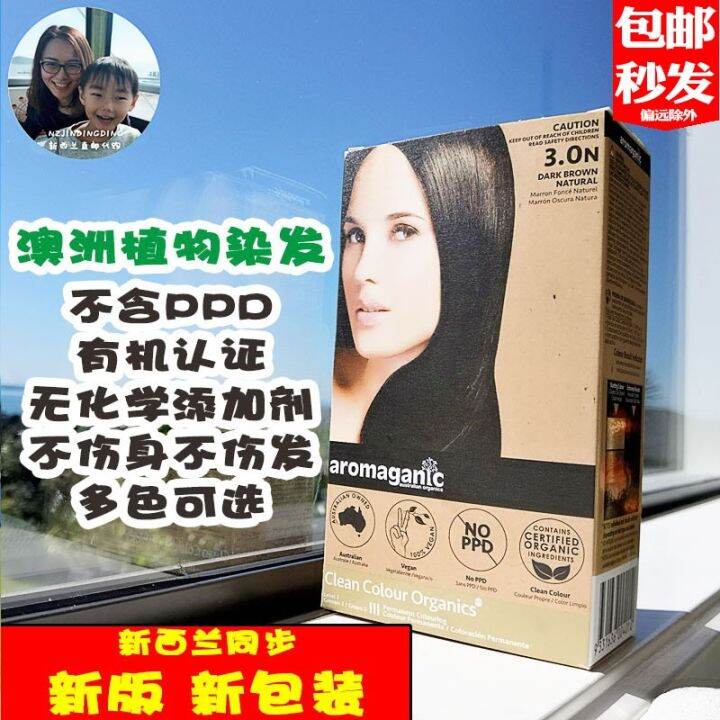 / Aromaganic pure natural organic plant hair dye without ppd multi