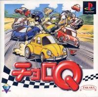 [PS1] Choro Q / Penny Racers (1 DISC) เกมเพลวัน แผ่นก็อปปี้ไรท์ PS1 GAMES BURNED CD-R DISC