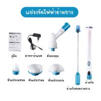 [ขายดี]  พร้อมส่งHOMEPROTH/ แปรงขัดพื้นไฟฟ้า พร้อมหัวเปลี่ยน 3 แบบ แปรงขัดทำความสะอาดไฟฟ้า แปรงขัดห้องน้ำไฟฟ้า แปรงขัดล้างไร้สาย