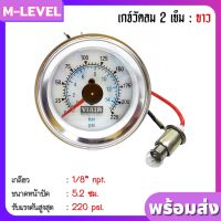 พร้อมส่ง!! เกจ์วัดลม 220 psi. เกจวัดลมระบบช่วงล่างถุงลม เกจ์วัดแรงดันลม เกจวัดลม เกจ์วัดลมยางรถยนต์ แบบเข็ม 2 เข็ม หลอดไฟสีส้ม หน้าปัด 5.2 ซม