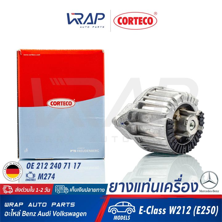 benz-ยางแท่นเครื่อง-corteco-เบนซ์-เครื่อง-m274-รุ่น-e-class-w212-e250-เบอร์-80005163-oe-212-240-71-17-febi-44856-swag-10944856-made-in-germany