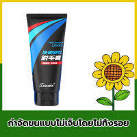 【ส่งเร็ว จัดส่งฟรี】กำจัดขนไม่เจ็บปวด ครีมกำจัดขนผู้ชาย200g ครีมขจัดหนวดเครา ใช้ได้ทุกส่วน ขา แขน ใต้วงแขน และขอบบีกินี่ ขึ้นใหม่เส้นบางลง