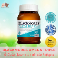 Blackmores Omega Triple Super Strength Fish Oil (150 Softgels) แบลคมอร์ส โอเมก้า ทริปเปิล ซุปเปอร์ สเตรนจ์ ฟิชออยล์ น้ำมันปลา ผลิตภัณฑ์เสริมอาหาร น้ำมันปลา Fish Oil Blackmores ให้กรดไขมันกลุ่มโอเมก้า-3 ที่เป็นประโยชน์ต่อร่างกาย อาหารเสริมบํารุงสมองความจํา