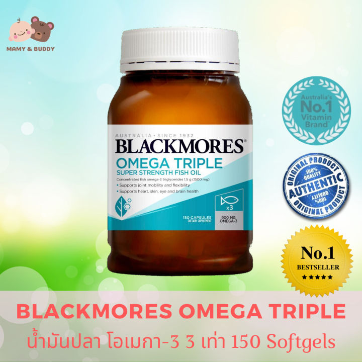 Blackmores Omega Triple Super Strength Fish Oil (150 Softgels) แบลคมอร