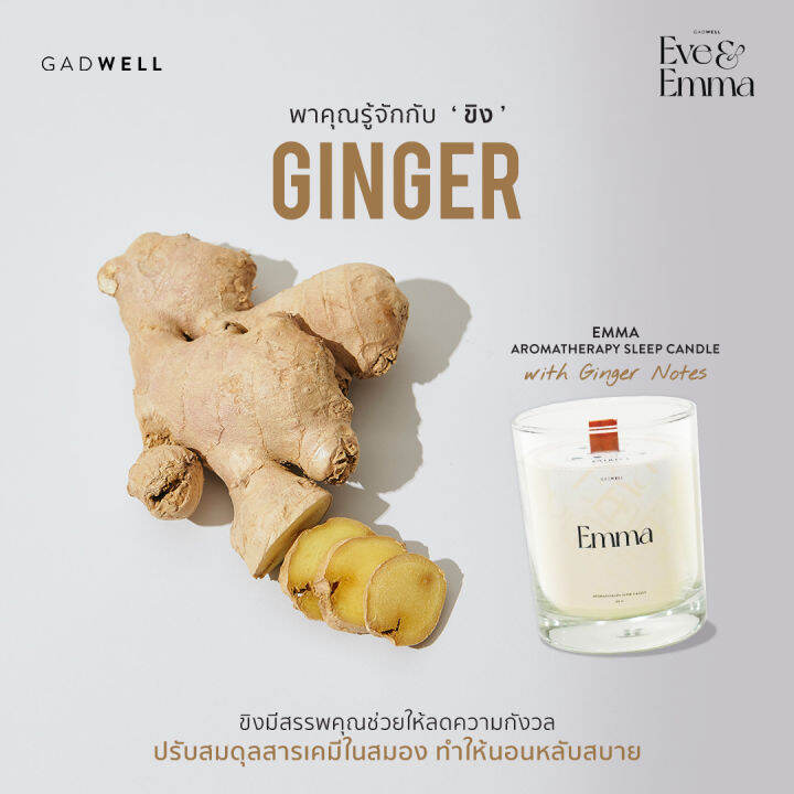 gadwell-เทียนหอมกลิ่นอโรม่า