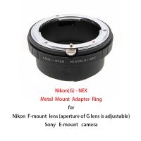 Nikon(G)-ตัวแปลงเลนส์โลหะ NEX สำหรับเลนส์ F-Mount เพื่อ Sony E กล้องติดตั้งรูรับแสงที่ปรับได้สำหรับเลนส์ Nikon G