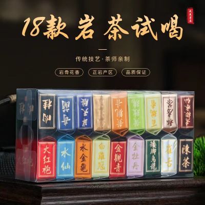 Wuyi Rock Tea New Tea Dahongpao, Cinnamon, Narcissus, and Chilan Trial Drink Strong Fragrance Small Packaging Oolong Tea in 18 Combination Packs, Totaling 144g