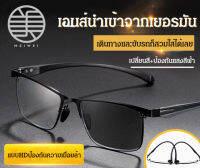 supercomfort แว่นตาอัจฉริยะสำหรับธุรกิจที่มีความปลอดภัยจากแสงฟ้าสีน้ำเงิน