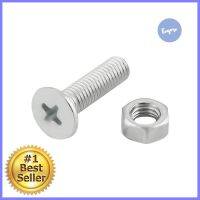 สกรูเกลียวมิลน็อต JF DEXZON 5X20 มม. 25 ตัวMACHINE SCREW WITH NUT JF DEXZON 5X20MM 25PCS **พลาดไม่ได้แล้วจ้ะแม่**