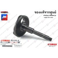 ??...Pro BF6E14121000 ข้อเหวี่ยงข้างซ้าย, เพลา แท้ศูนย์ YAMAHA AEROX 2017-2020 ราคาถูก ดี.. ดี.. ดี.. ดี.. ดี ดี ดี ดี ข้างท่อ กันร้อนท่อ ข้างท่อแต่ง แผงกันร้อนข้างท่อ