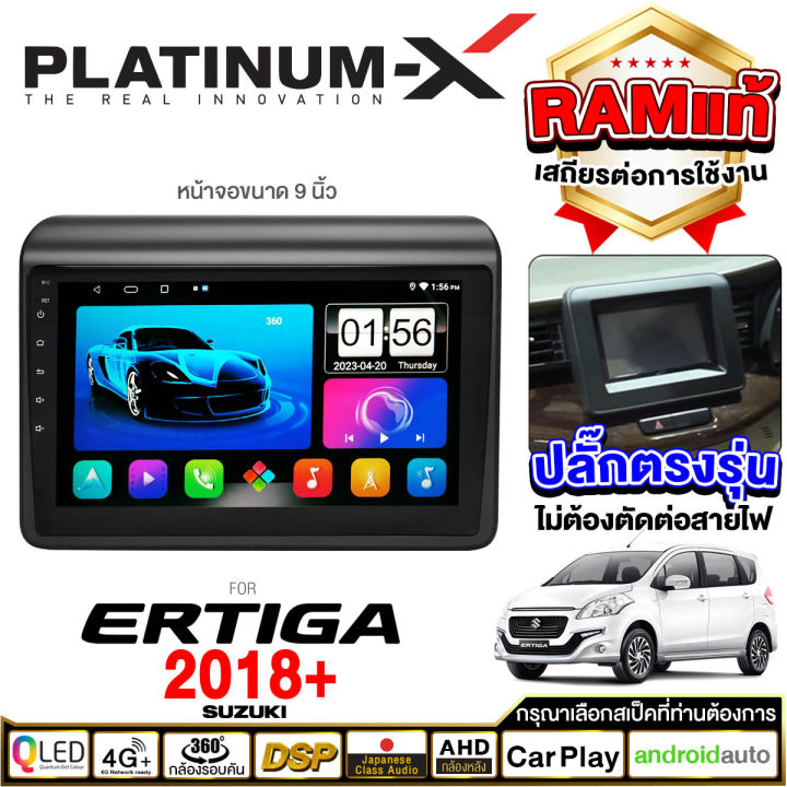 platinum-x-จอแอนดรอย-9นิ้ว-suzuki-ertiga-ซูซูกิ-เอลติก้า-เออติกา-2012-2555-จอติดรถยนต์-ปลั๊กตรงรุ่น-sim-android-android-car-gps-wifi