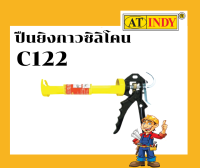 ปืนยิงกาวซิลิโคน C122 AT INDY เหมาะสำหรับใช้ยิงกาวซิลิโคนกระบอก มีความเเข็งเเรง ทนทานอายุใช้งานยาวนาน ของแท้100% ราคาถูก