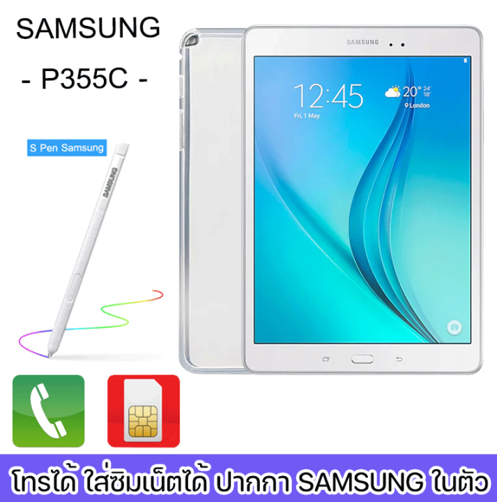 แท็บเล็ต-มือ1-samsung-galaxy-tab-a-รุ่น-p355c-มีปากกาในตัว-โทร-เล่นเน็ต-ใหม่แกะกล่อง-ฟรีเคสใส-จอ8-1นิ้ว16gb-รับประกัน-1ปี