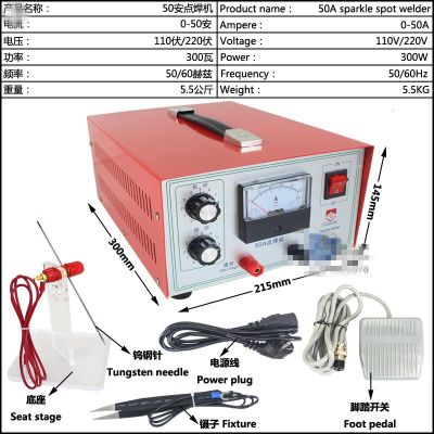 เครื่องเชื่อมแบบพกพา50A จุด,เครื่องเชื่อมทองเครื่องมือแปรรูปเครื่องประดับเงิน
