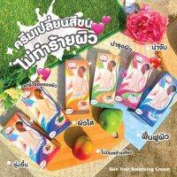 ของแท้ ราคาโรงงาน Derlise เดอลิเซ่ ครีมเปลี่ยนสีผิวและสีขน ปรับผิวขาว มีให้เลือก 6 สูตร