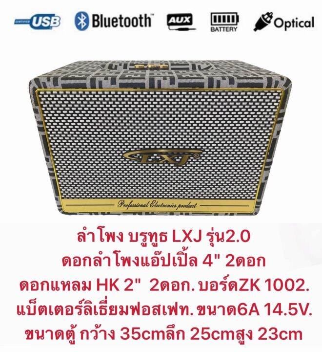 lxj-xl-2-0สี-ลายขาว-ดำ-ตัวใหญ่-ลำโพงบลูทูธ-มาพร้อมแบตเตอรรี่ในตัว