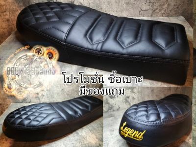 เบาะแต่ง gpx legend 250 twin 150s legend150-200 เบาะรีเจ้นตรงรุ่น (สำหรับยรถมอเตอร์ไซต์สไตล์วินเทจ) รุ่น gpx legend