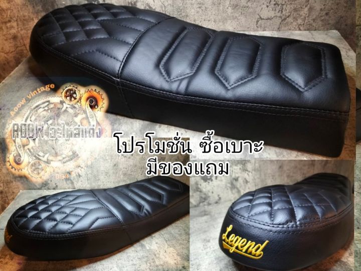 เบาะแต่ง-gpx-legend-250-twin-150s-legend150-200-เบาะรีเจ้นตรงรุ่น-สำหรับยรถมอเตอร์ไซต์สไตล์วินเทจ-รุ่น-gpx-legend