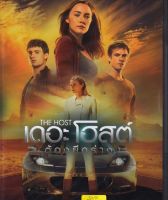 Host, The เดอะโฮสต์ ต้องยึดร่าง (DVD) (ฉบับเสียงไทยเท่านั้น) [P139]