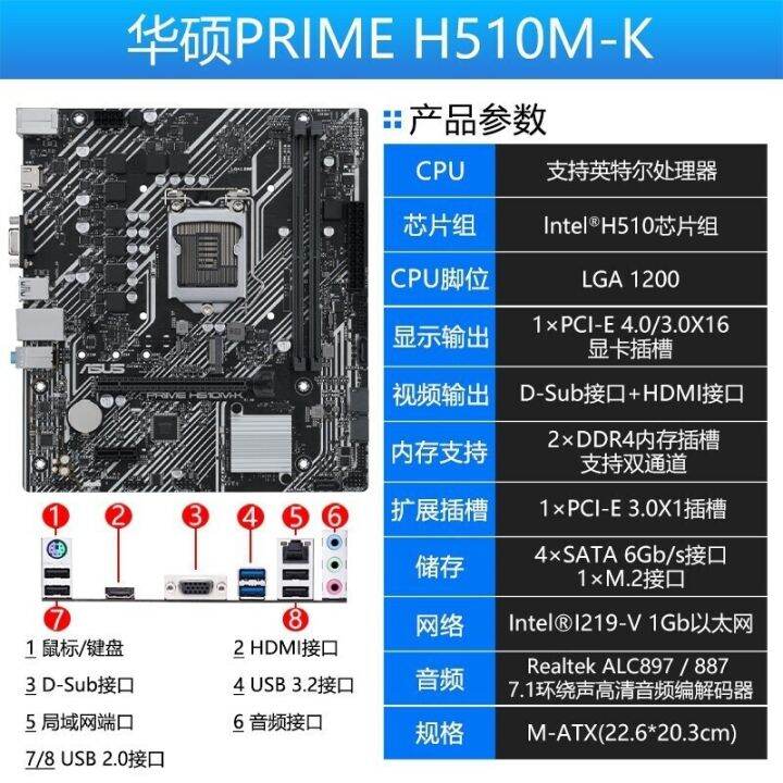 cod-suitable-for-master-h510m-k-computer-motherboard-supports-cpu-11400f-10400f-11600