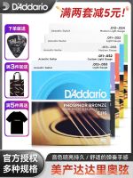 DAddario Guitar Strings EJ16 Set of 6 Folk Acoustic Guitar Strings EZ910 Full Set of Strings