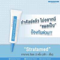 พร้อมส่ง!!ของแท้ราคาถูก stratamed 5g  , 10g ซิลิโคนเจลตัวแรกสำหรับแผลเปิด  ใช้ได้ทันทีหลังการทำศัลยกรรมหรือเลเซอร์ ลดแผลนูน แดง ดำ