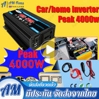 【12-220v】4000W LCD DC 12V To AC 220V รถ อินเวอร์เตอร์พลังงานแสงอาทิตย์ Converter Charger