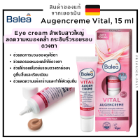 Balea Augencreme Vital, 15 ml Eye cream ลดความหมองคล้ำ กระชับริ้วรอยรอบดวงตา สินค้าของแท้จากเยอรมัน ??