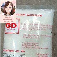 ดีน้ำตาล (โซเดียมแซ็กคารีน) สารให้ความหวานแทนน้ำตาล ขนาด 450 กรัม