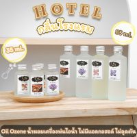 น้ำหอมเครื่องพ่นไอน้ำ Oil ozone  น้ำหอมอโรม่า น้ำหอมสำหรับใส่เครื่องพ่นไอน้ำ ไม่มีส่วนผสมเเอลกอฮอล์ น้ำมันหอมระเหย เครื่องทำความชื้น