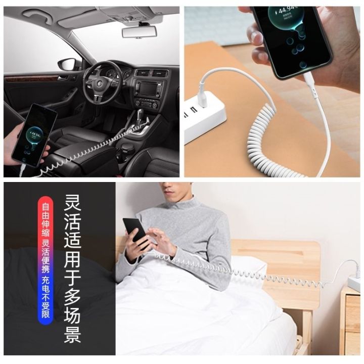 ready-fast-charging-spring-charging-cable-is-suitable-for-data-cable-spiral-12-11-8-13-7-telescopic-car