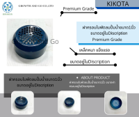 ฝาครอบใบพัดลมปั้มน้ำไฟฟ้าขนาด1นิ้ว ขนาดฝาครอบอยู่ในDiscription