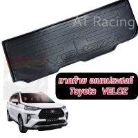 ถาดท้าย toyota Avanza veloz 2022 2023  NEW ยกขอบงานดี