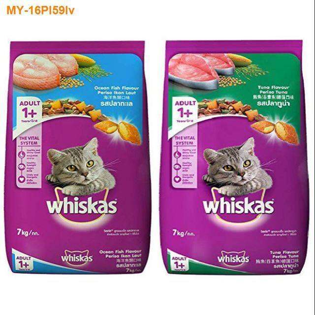 New Whiskas Cat Food 7KG Lazada