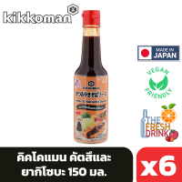 (แพ็ค6)Kikkoman Katsu &amp; Yakisoba Sauce คิคโคแมน ซอสคัตสึและยากิโซบะ 150มล.