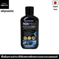 NAXPRO Plastic &amp; Rubber Black Booster 135ml ฟื้นคืนความเงาให้กับพลาสติกและยางดำขอบกระจก