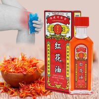 【CW】25ml Chinese Medicine Pain Relief Oil for Rheumatic Rheumatoid Arthritis Joint Pain Muscle Pain Bruises Swelling Plaster