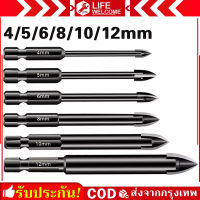 6 ชิ้น ดอกสว่าน ชุดดอกสว่าน 4/5/6/8/10/12mm เนกประสงค์ เจาะไม้ เจาะเหล็ก เจาะปูน เจาะกระเบื้อง เจาะอิฐ เจาะหินอ่อน อย่างดี ทนนาน