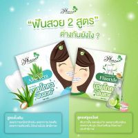 2  ชิ้น   ยาสีฟันบายโภคา ยาสีฟันสมุนไพร  กล่องฟ้า  Aloe Vera + กล่องเขียว  Fluoride ปริมาณ  25  g