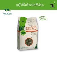 โปรโมชั่น หญ้าทิโมธี เกรดพรีเมียม ขนาด 510g ยี่ห้อ Wildloft - DH02 ราคาถูกสุดๆๆๆ หญ้าทิโมธี  Timothy Hay