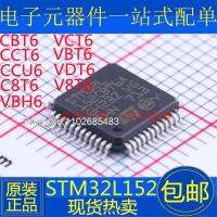 STM32L152C8T6 CBT6 CCT6 CCU6 VCT6 VBT6 VDT6 V8T6A VBH6