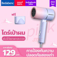 Bedabenc มีลมเย็น มอเตอร์ญี่ปุ่น ไดร์เป่าผม ไดร์เป่าผมระดับมืออาชีพ hair dryer 1200Wฮิตสุด ไดร์เป่าผม ปรับความร้อน แรงลมได้ เป่าผม  พับได้พกสะดวก