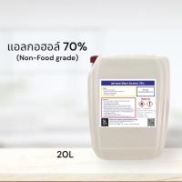 สเปรย์ แอลกอฮอล์ 70% (Ethyl Alcohol 70%) ขนาด 20 ลิตร