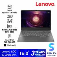 NOTEBOOK โน้ตบุ๊ค LENOVO LOQ 16APH8-82XU0027TA STORM GREY โดย สยามทีวี by Siam T.V.