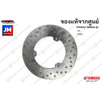 โปรโมชั่น 1WDF582W0000 จานดิสค์เบรค, จานเบรคหลัง YAMAHA R3, MT03 ราคาถูก เบรค มือเบรค มือเบรคแต่ง  พร้อมส่ง