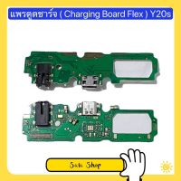 แพรตูดชาร์จ ( Charging Board Flex ) vivo Y01 / Y20s