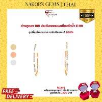 NAKORN GEMS ต่างหูทองคำแท้ 18K ประดับเพชรแท้ธรรมชาติ ต่างหูผู้หญิง ตุ้มหูผู้หญิง ใส่ออกงานได้ทุกงาน มีใบรับประกันสินค้า มีของแถม