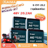 Aima Ebikeพร้อมส่ง แท้!!!แบตเตอรี่ตะกั่วแห้ง 6-DZF-20 แบตเตอรี่12V 12Ah/20Ah สำหรับรถไฟฟ้า รถจักรยานไฟฟ้า รถสามล้อไฟฟ้า 48โวลล์ 20 แอมป์ (1ชุด 4 ก้อน )