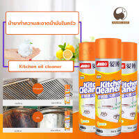 น้ำยาขจัดคราบไขมัน 500 ml น้ำยาขจัดคราบน้ำมัน น้ำยาขจัดคราบมัน สเปรย์ขจัดคราบน้ำมัน น้ำยาทำความสะอาดครัว ขจัดคราบมัน magic clean kitchen